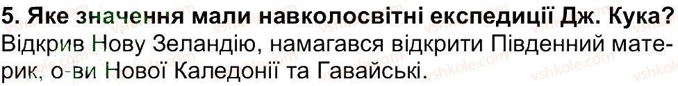 фото задание 5 - сторінка 27 - сторінки 10 - 80