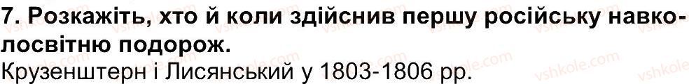 фото задание 7 - сторінка 27 - сторінки 10 - 80