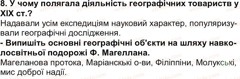 фото задание 8 - сторінка 27 - сторінки 10 - 80