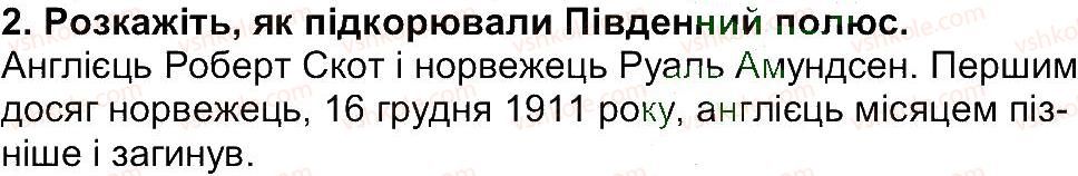 фото задание 2 - сторінка 32 - сторінки 10 - 80