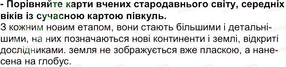 фото задание 4 - сторінка 32 - сторінки 10 - 80