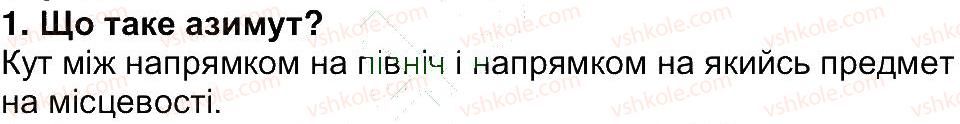 фото задание 1 - сторінка 39 - сторінки 10 - 80