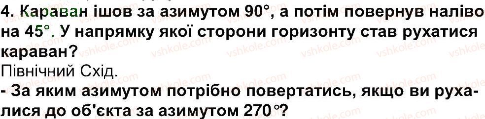 фото задание 4 - сторінка 39 - сторінки 10 - 80