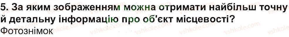 фото задание 5 - сторінка 45 - сторінки 10 - 80