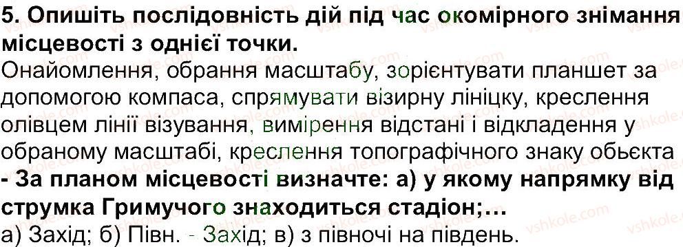 фото задание 5 - сторінка 56 - сторінки 10 - 80