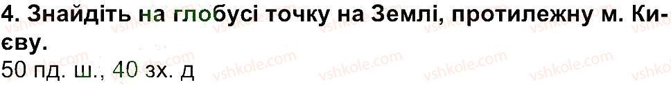фото задание 4 - сторінка 69 - сторінки 10 - 80