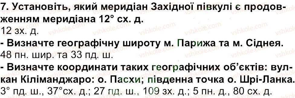фото задание 7 - сторінка 71 - сторінки 10 - 80
