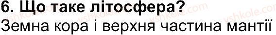 фото задание 6 - сторінка 76 - сторінки 10 - 80