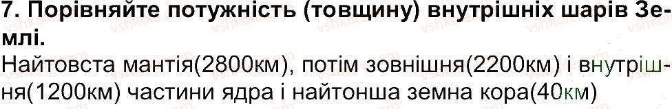 фото задание 7 - сторінка 76 - сторінки 10 - 80