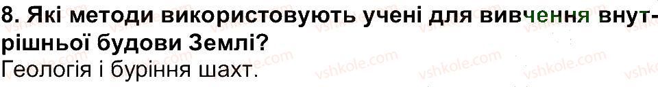 фото задание 8 - сторінка 76 - сторінки 10 - 80