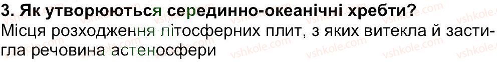 фото задание 3 - сторінка 80 - сторінки 10 - 80