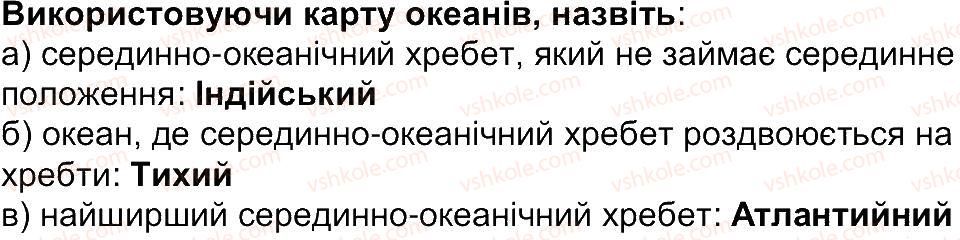 фото задание 6 - сторінка 80 - сторінки 10 - 80