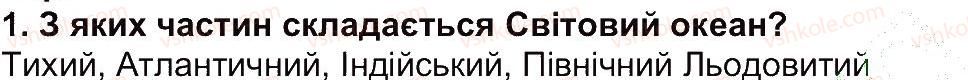 фото задание 1 - сторінка 162 - сторінки 162 - 228