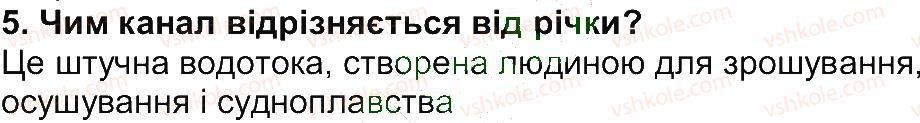 фото задание 5 - сторінка 185 - сторінки 162 - 228