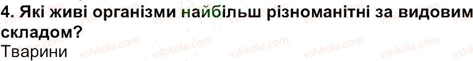 фото задание 4 - сторінка 200 - сторінки 162 - 228