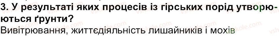 фото задание 3 - сторінка 204 - сторінки 162 - 228