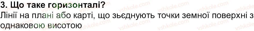 фото задание 3 - сторінка 103 - сторінки 83 - 156