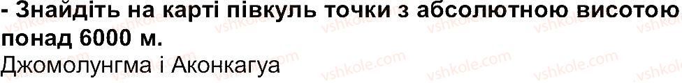 фото задание 6 - сторінка 103 - сторінки 83 - 156