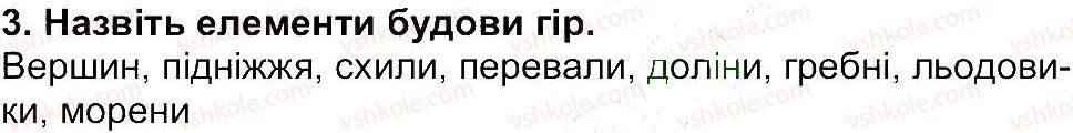 фото задание 3 - сторінка 105 - сторінки 83 - 156