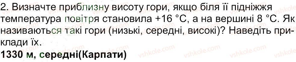 фото задание 2 - сторінка 119 - сторінки 83 - 156