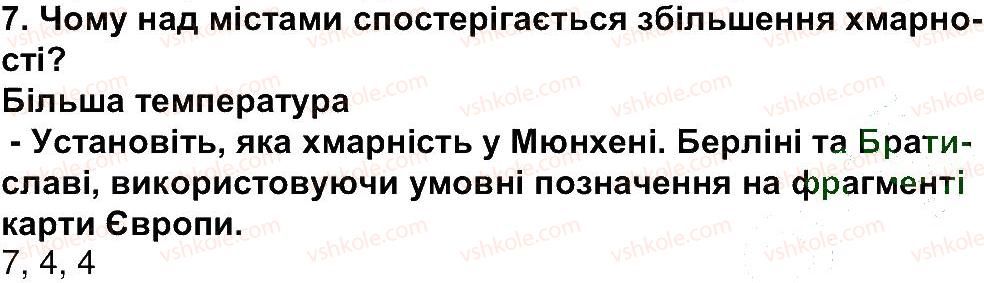 фото задание 7 - сторінка 135 - сторінки 83 - 156