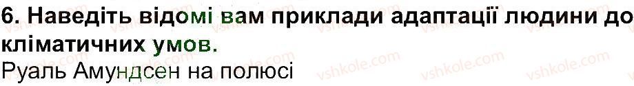 фото задание 6 - сторінка 148 - сторінки 83 - 156