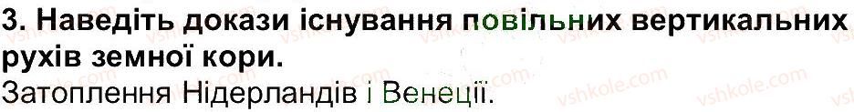 фото задание 3 - сторінка 83 - сторінки 83 - 156