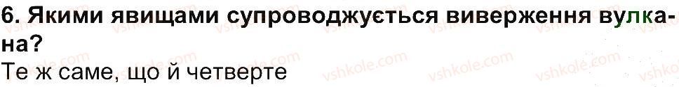 фото задание 6 - сторінка 90 - сторінки 83 - 156