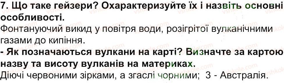 фото задание 7 - сторінка 90 - сторінки 83 - 156