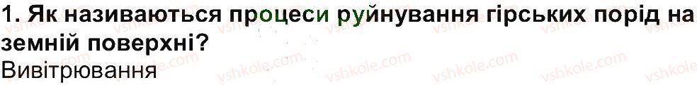 фото задание 1 - сторінка 93 - сторінки 83 - 156