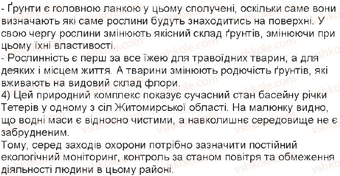 фото задание ст34 - відповіді до сторінок 32 - 39