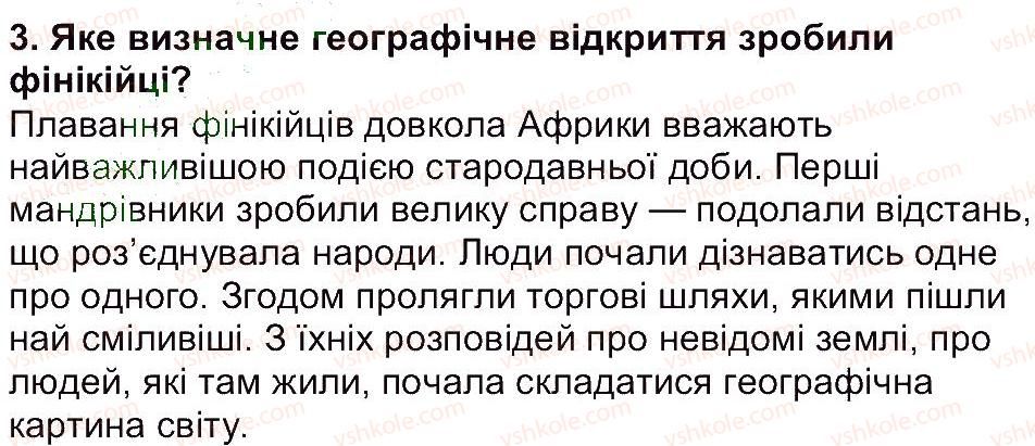 фото задание 3 - сторінка 20 - сторінки 11 - 85