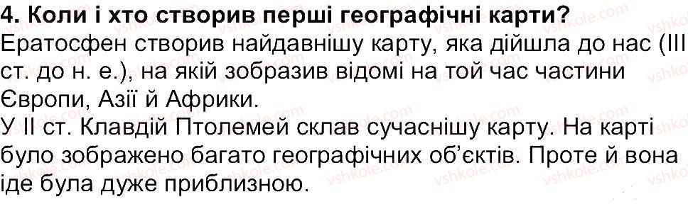 фото задание 4 - сторінка 20 - сторінки 11 - 85