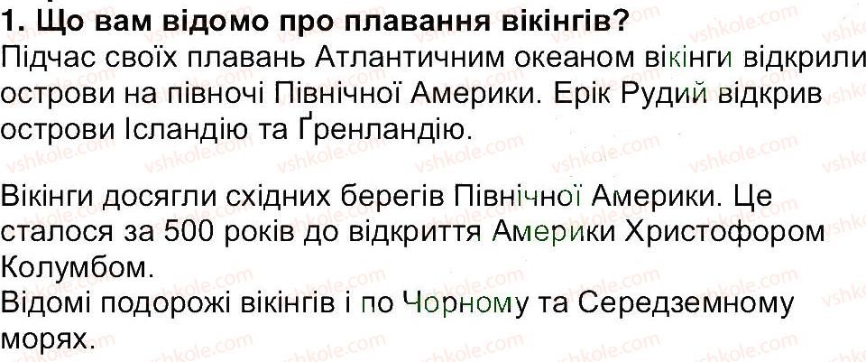 фото задание 1 - сторінка 23 - сторінки 11 - 85