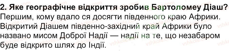 фото задание 2 - сторінка 27 - сторінки 11 - 85