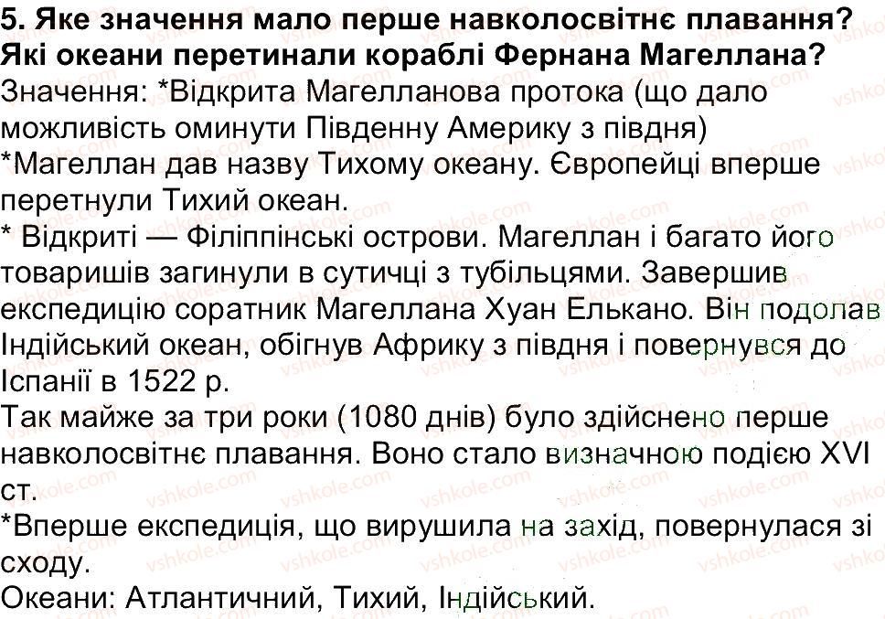 фото задание 5 - сторінка 27 - сторінки 11 - 85