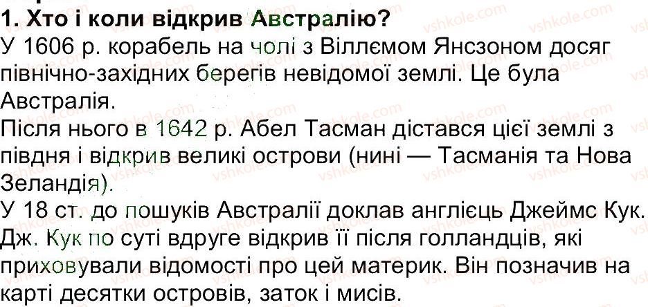 фото задание 1 - сторінка 31 - сторінки 11 - 85