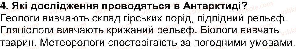 фото задание 4 - сторінка 36 - сторінки 11 - 85