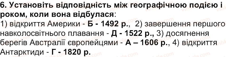 фото задание 6 - сторінка 37 - сторінки 11 - 85