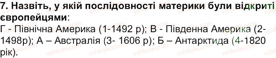 фото задание 7 - сторінка 37 - сторінки 11 - 85
