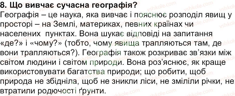 фото задание 8 - сторінка 37 - сторінки 11 - 85
