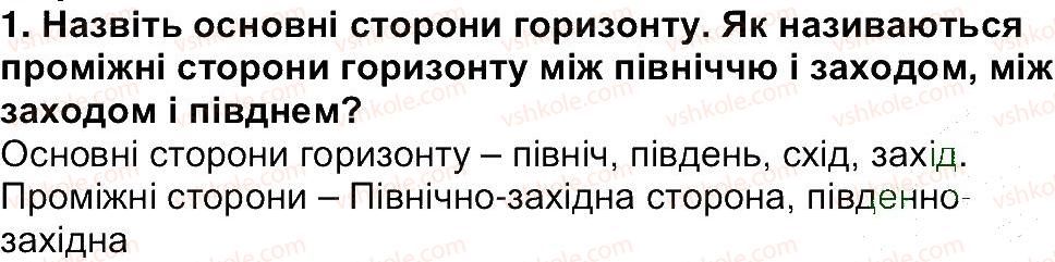 фото задание 1 - сторінка 41 - сторінки 11 - 85