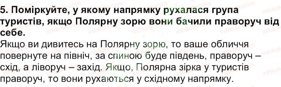 фото задание 5 - сторінка 41 - сторінки 11 - 85