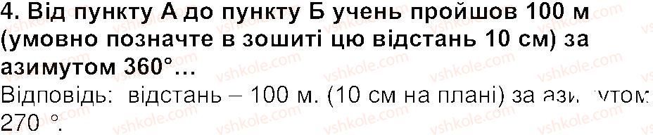 фото задание 4 - сторінка 44 - сторінки 11 - 85