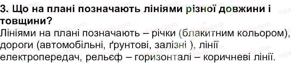 фото задание 3 - сторінка 53 - сторінки 11 - 85