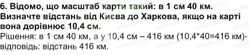 фото задание 6 - сторінка 62 - сторінки 11 - 85