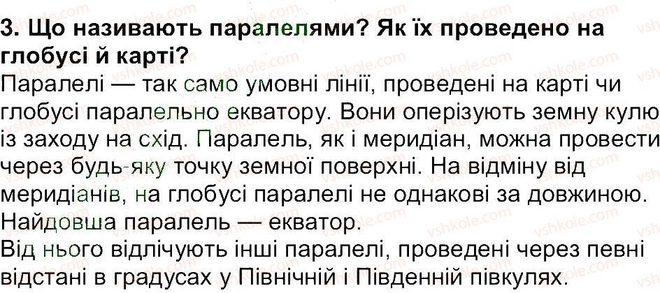 фото задание 3 - сторінка 64 - сторінки 11 - 85