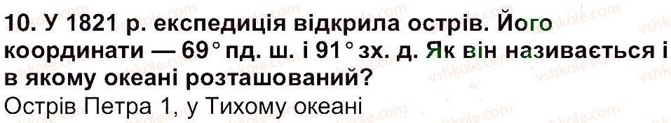фото задание 10 - сторінка 68 - сторінки 11 - 85