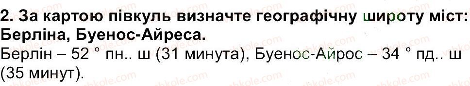 фото задание 2 - сторінка 68 - сторінки 11 - 85