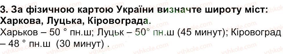 фото задание 3 - сторінка 68 - сторінки 11 - 85